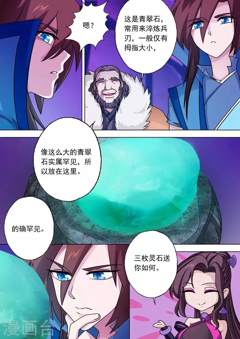 第28话 墨灵鼎5