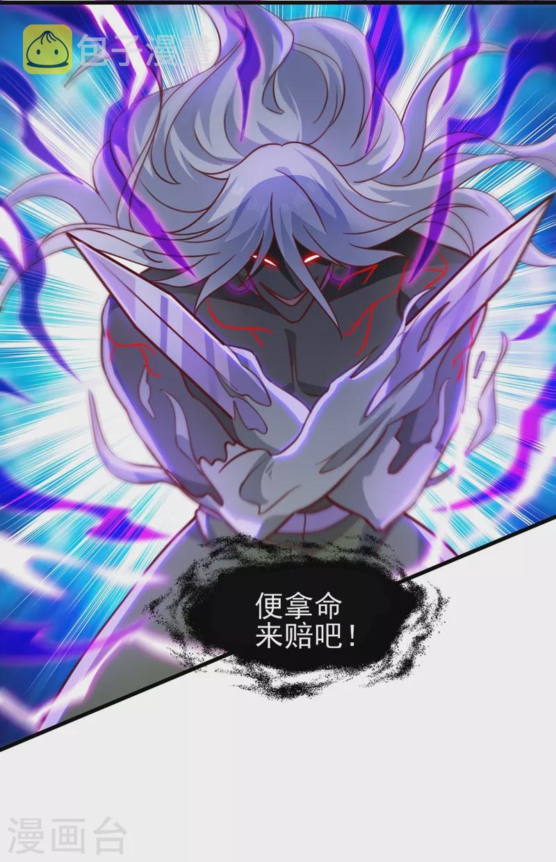 第398话 以身体为剑？19