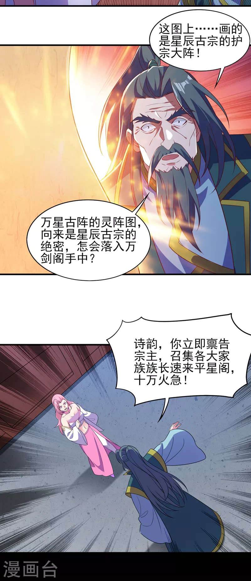 第476话 我绝不答应19