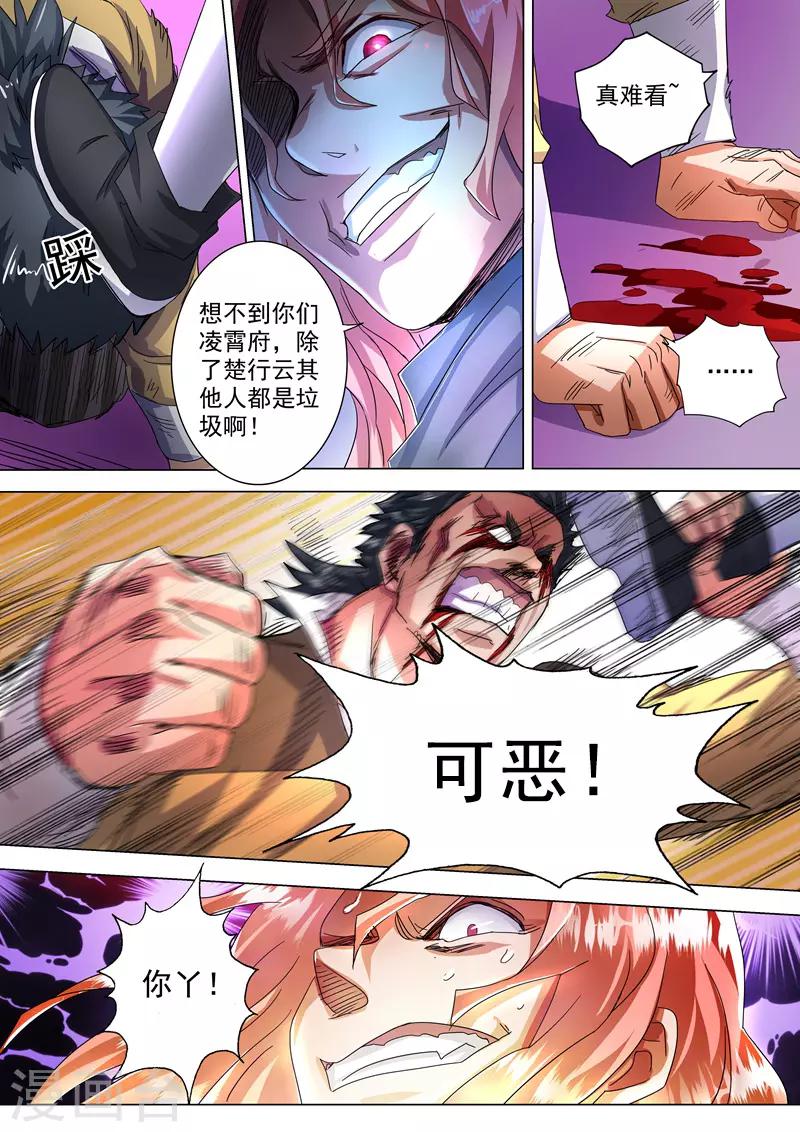 第231话 刺杀，引蛇出洞9