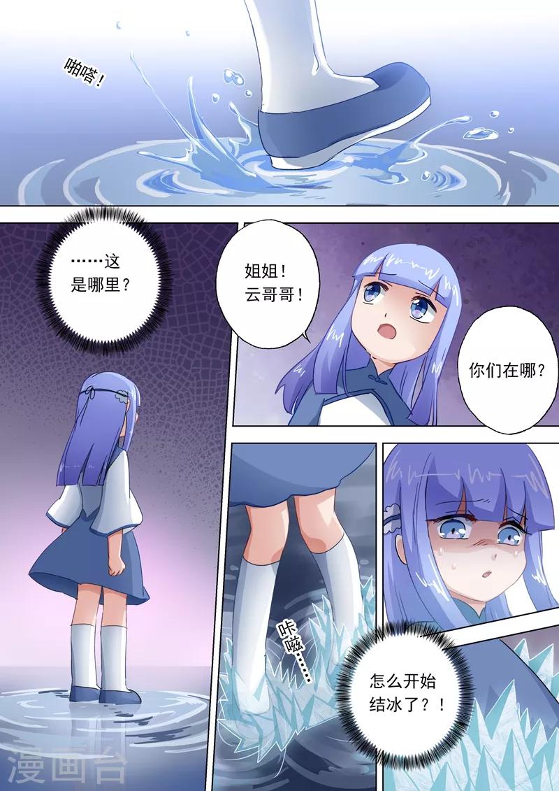 第109话 不可以摸啦！笨蛋！4