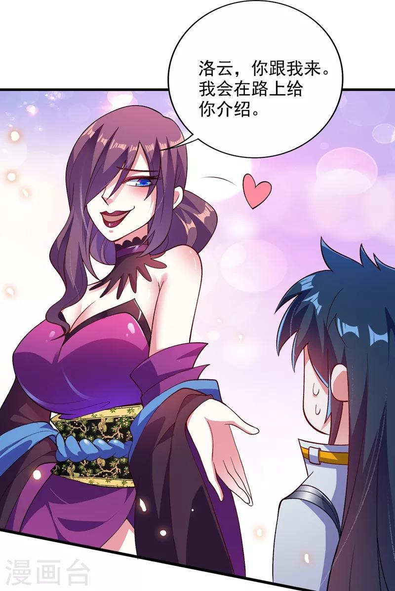 第337话 新荣誉剑主？！12
