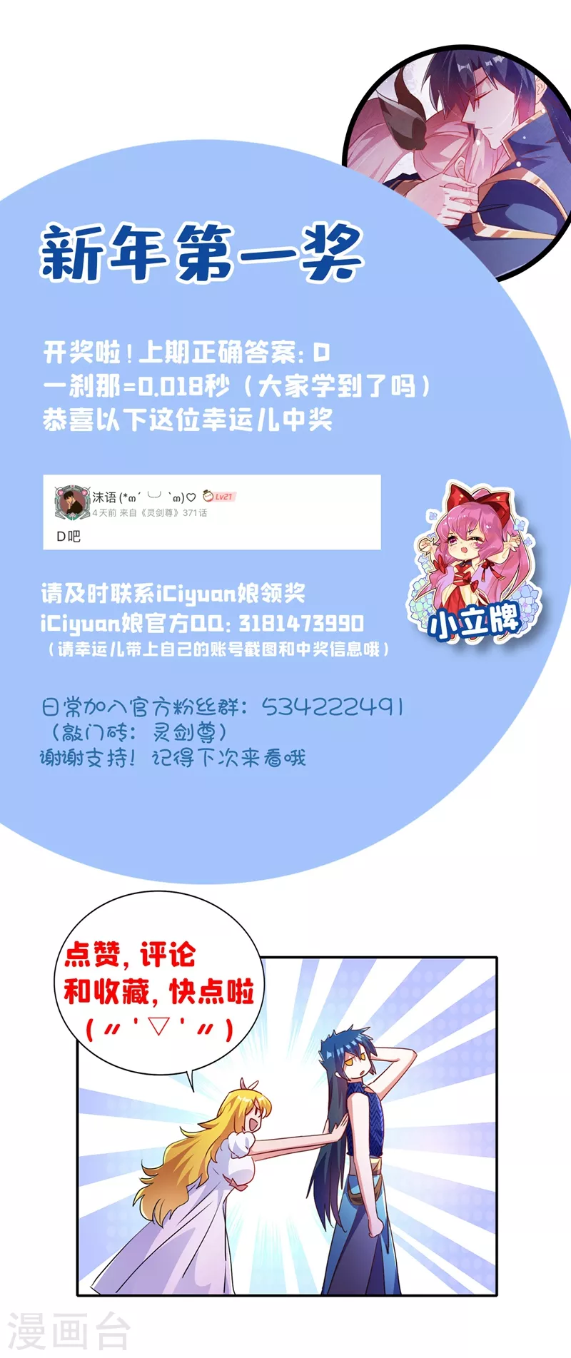 第370话 你和我才是绝配38
