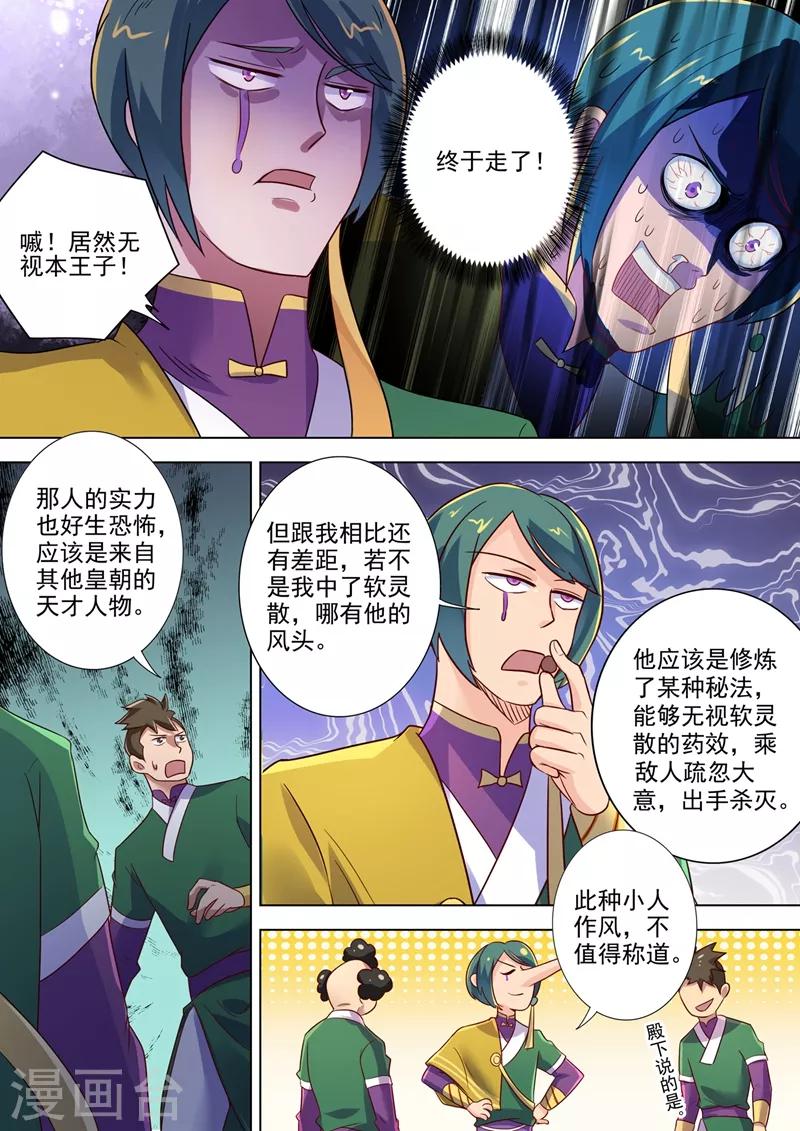 第294话 初到古剑城4