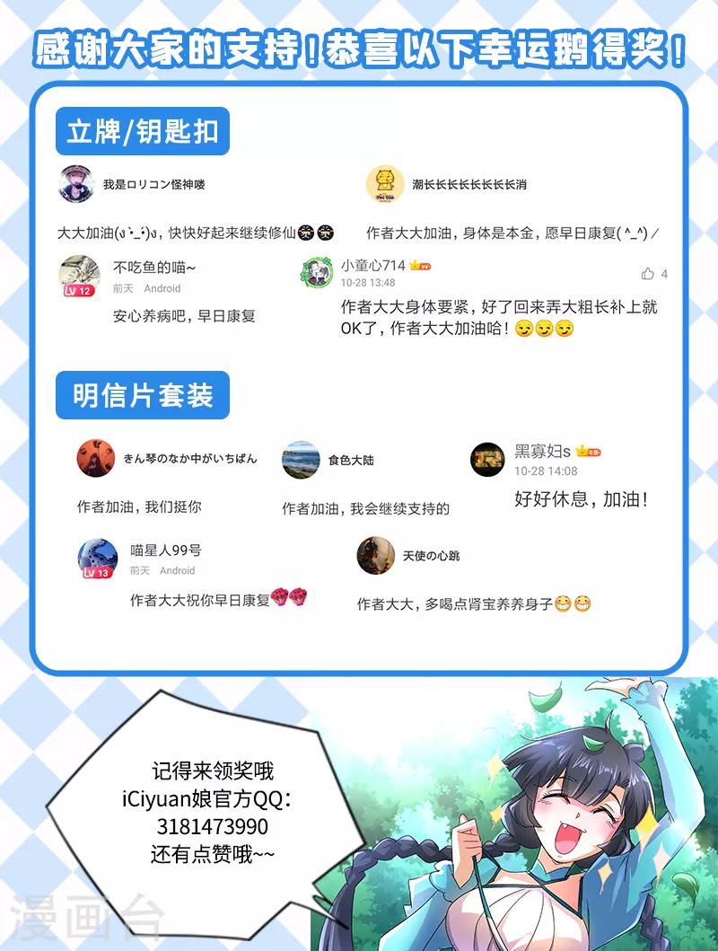 第242话 普通的切磋12