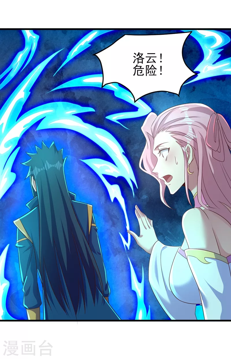 第448话 武皇之骸25