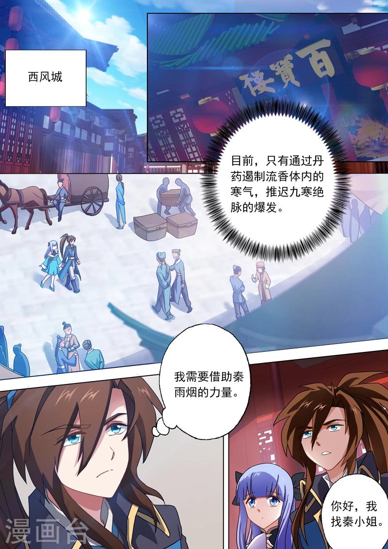 第47话 我会保护你3