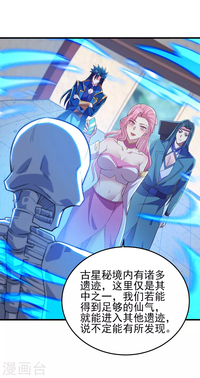 第448话 武皇之骸13