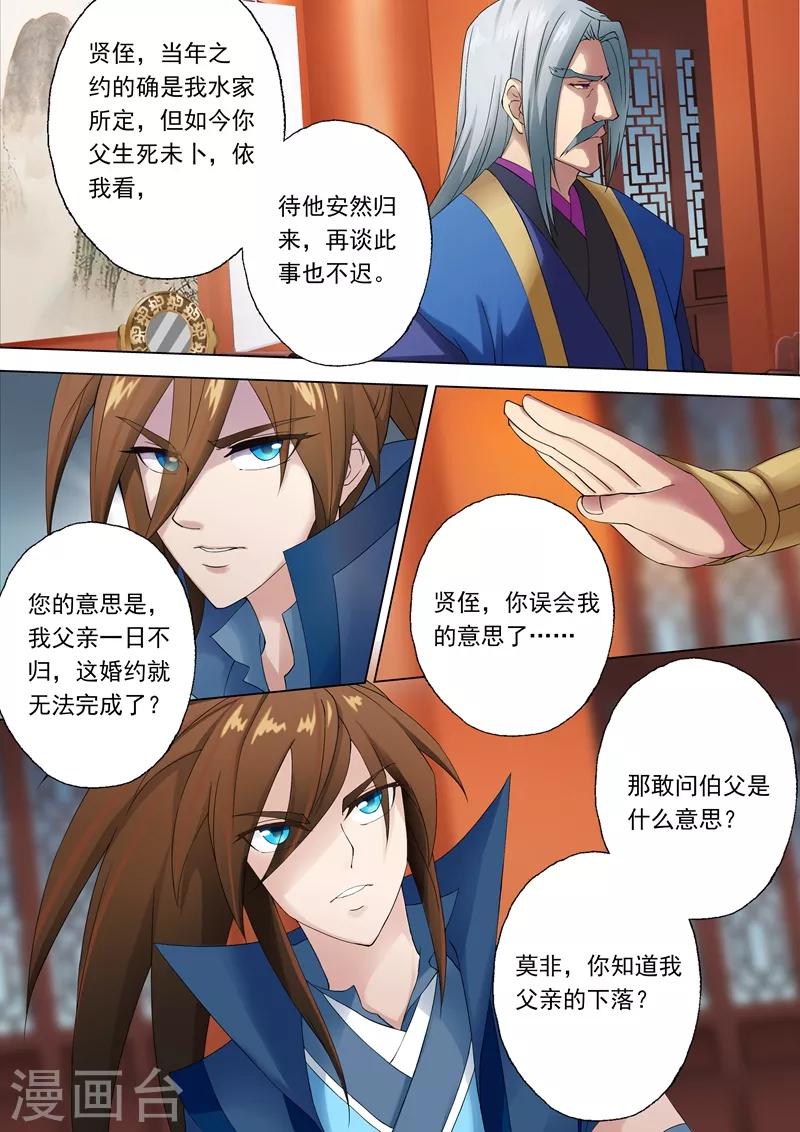 第1话 对不起，你自作多情了5