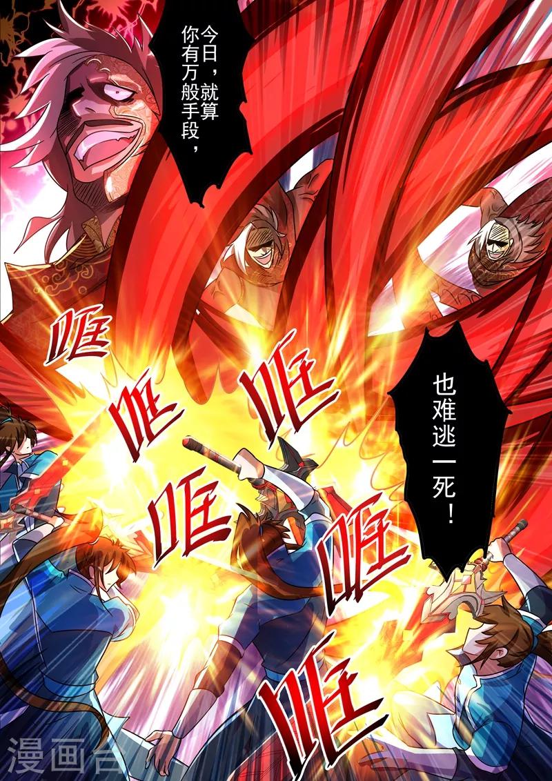 第273话 神鹰出击！11
