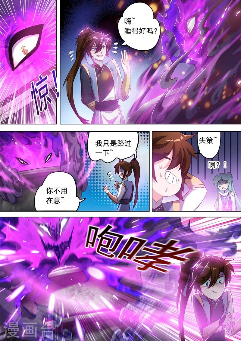 第164话 炉中之火9