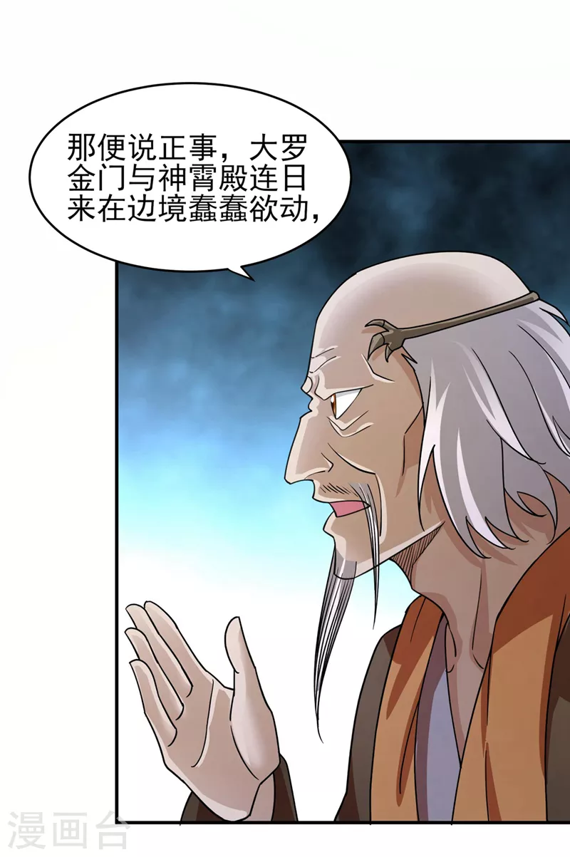 第503话 万剑阁的未来5