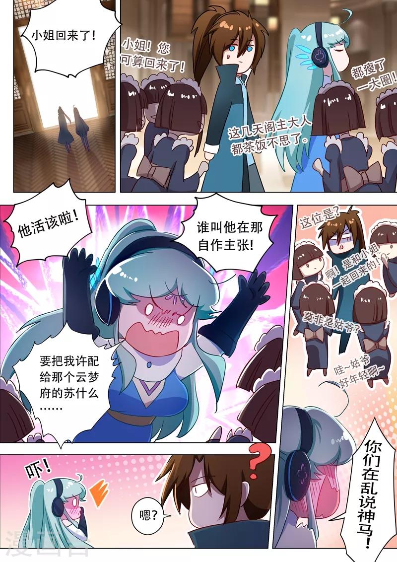 第173话 灵兵阁的宝贝5