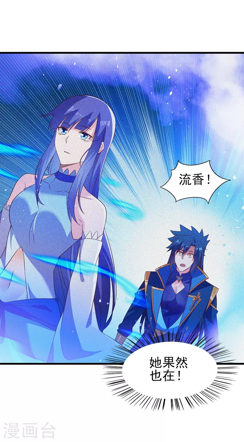 第443话 万星断石中的历史18