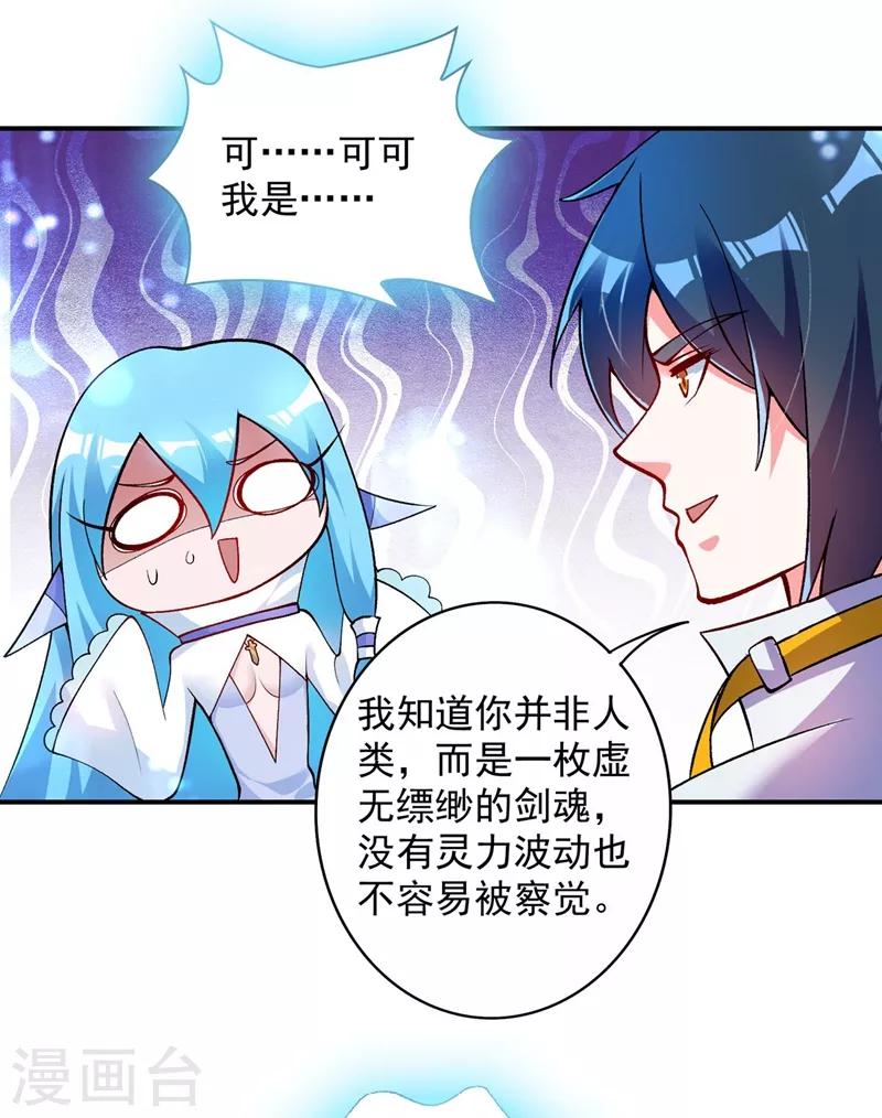 第331话 上古神兵的尊严！10