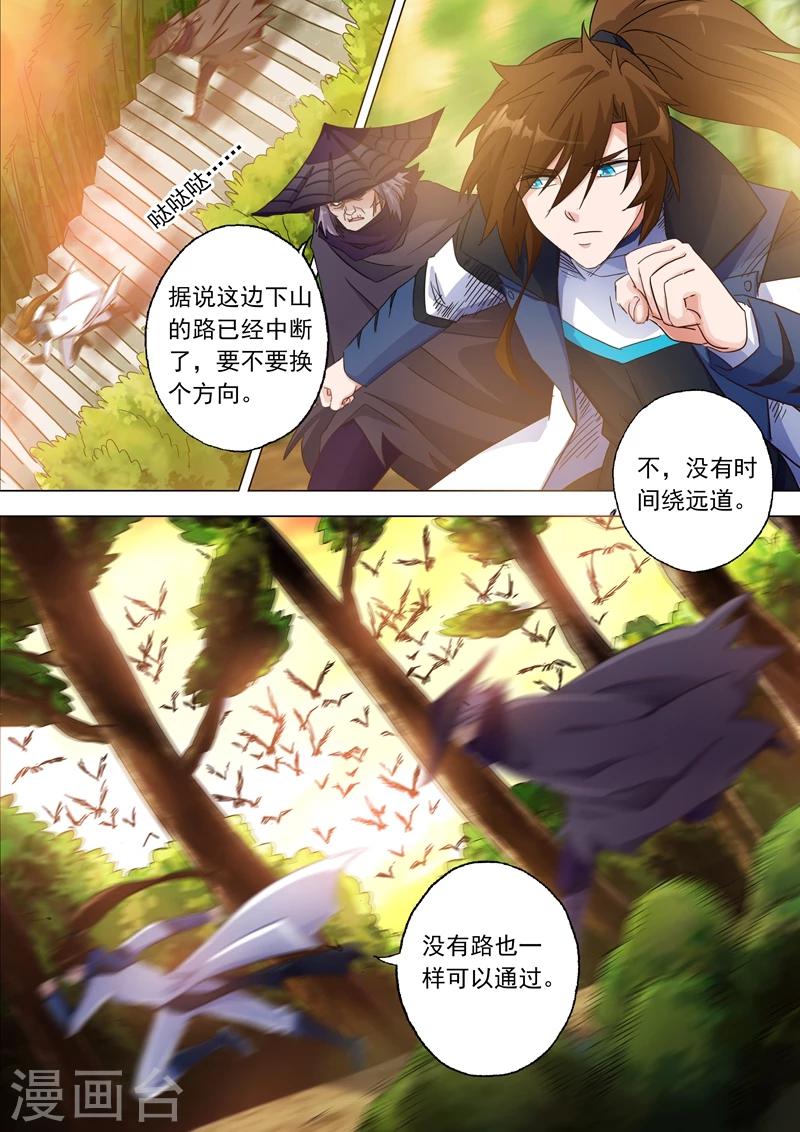 第125话 阻挠3