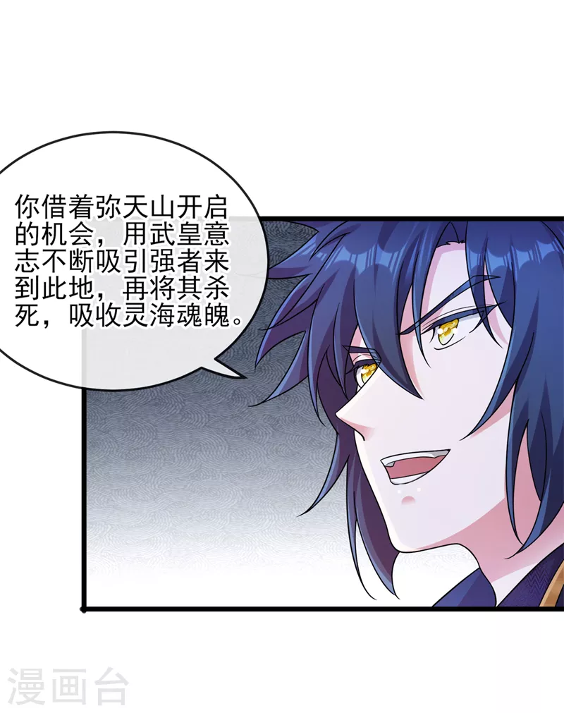 第524话这气息？八阶武皇？22