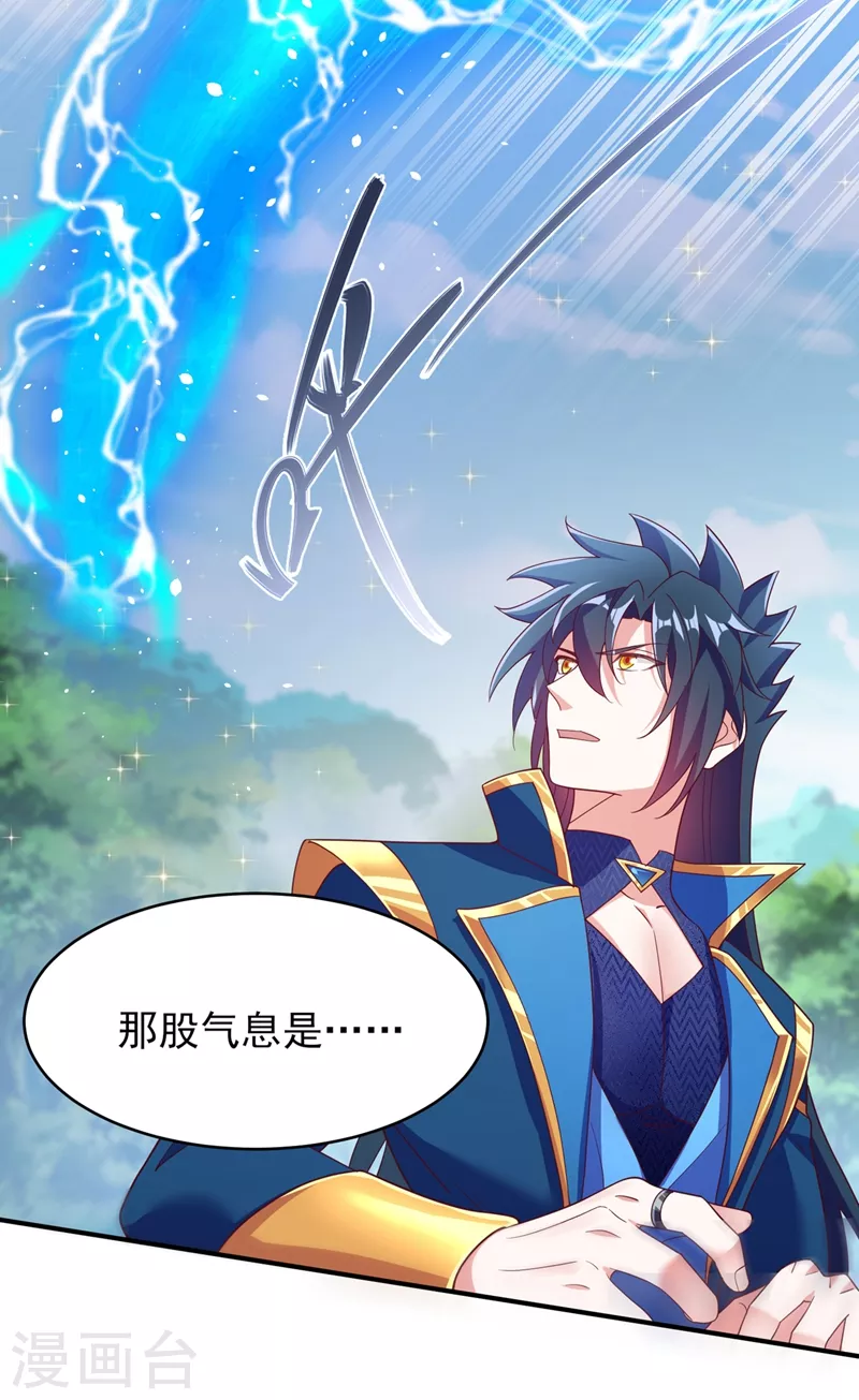 第407话 挑拨离间？22