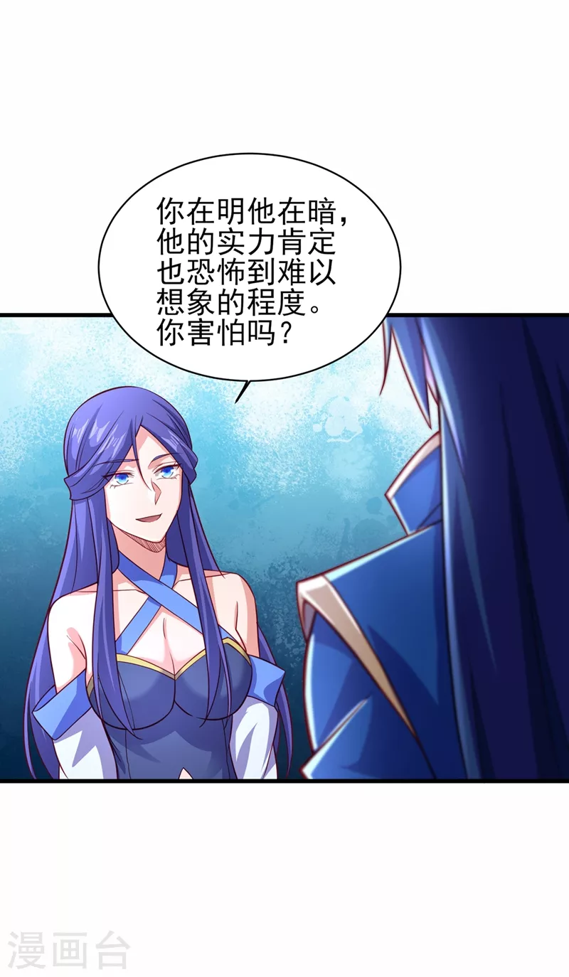 第470话 都是帝天弈的阴谋30