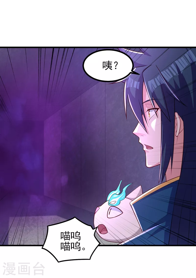 第452话 武皇的考验16