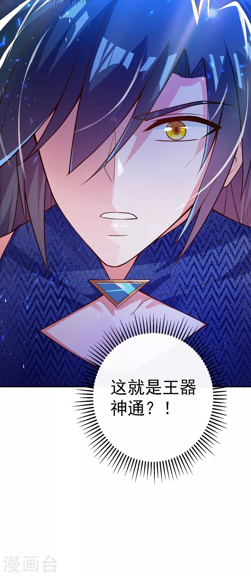 第368话 王器神通16
