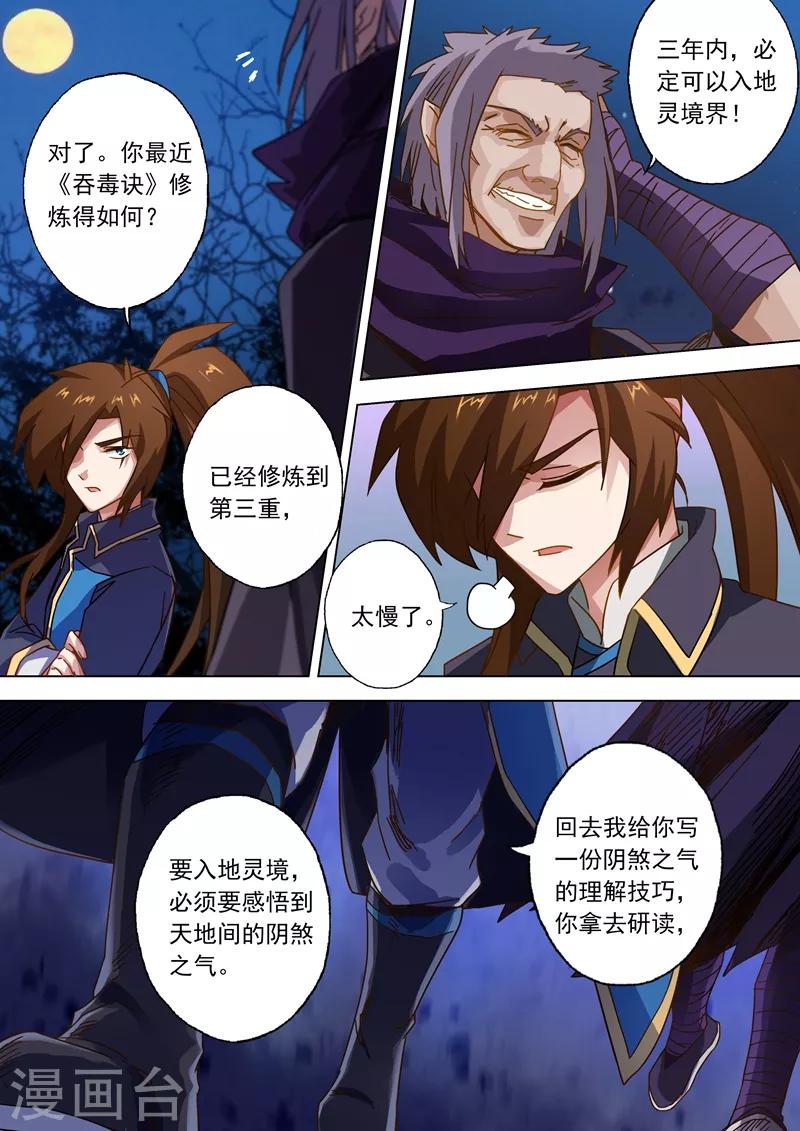 第56话 玩火自焚3