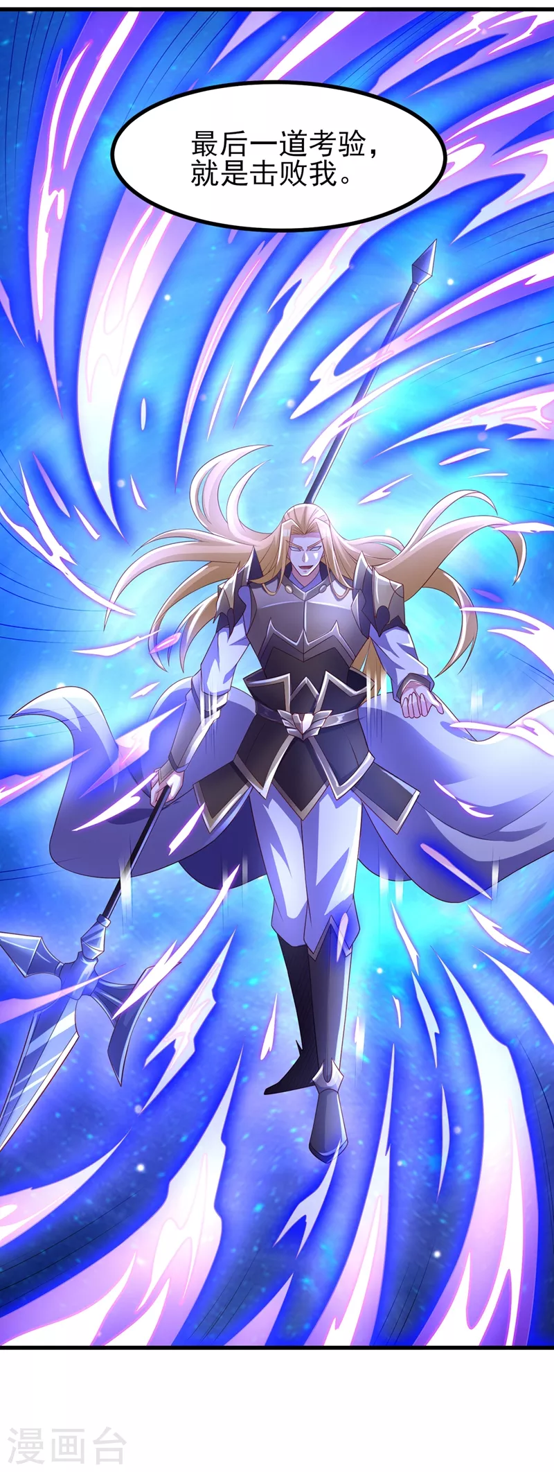 第452话 武皇的考验30