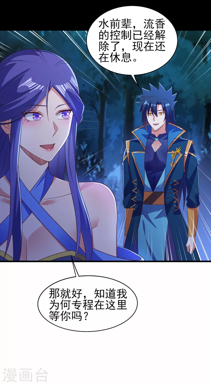 第470话 都是帝天弈的阴谋16