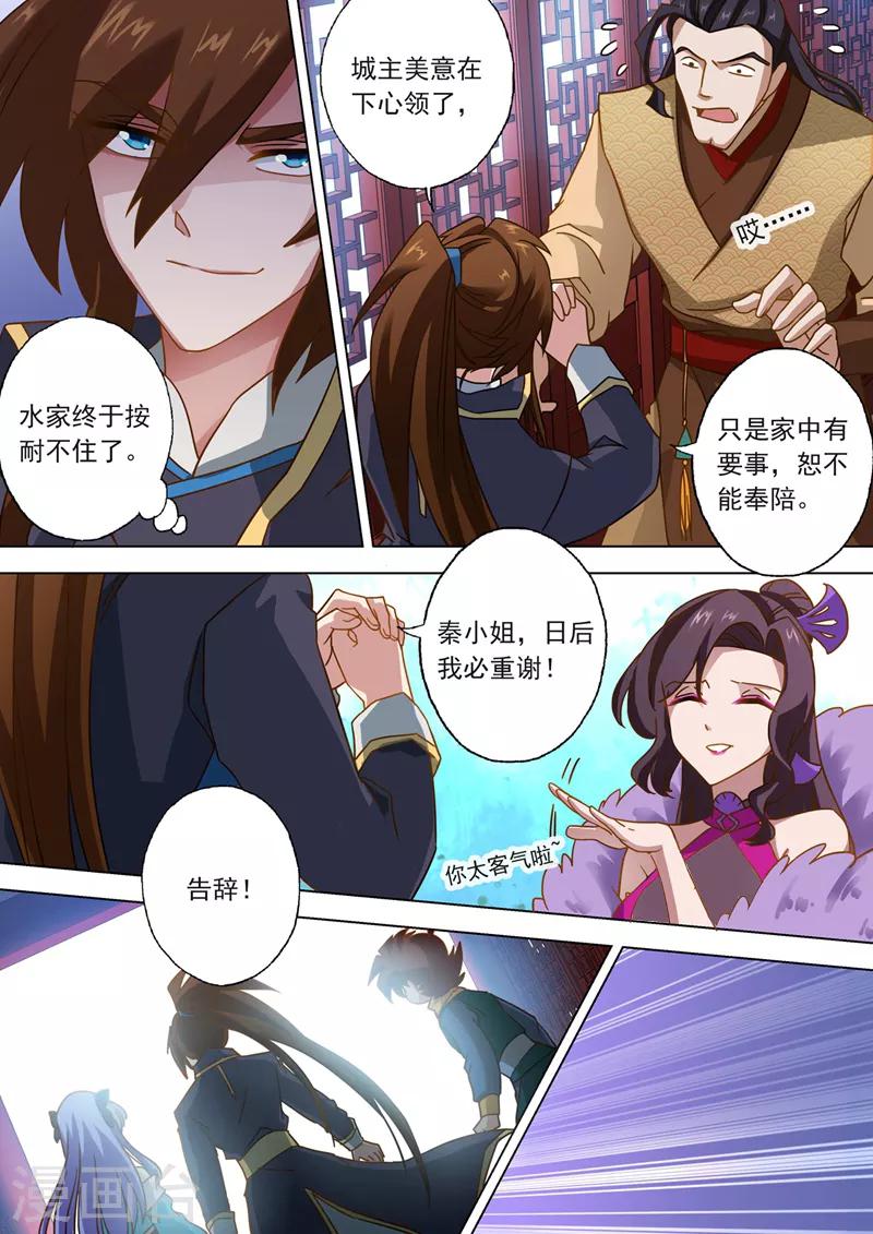 第50话 流香之幸5