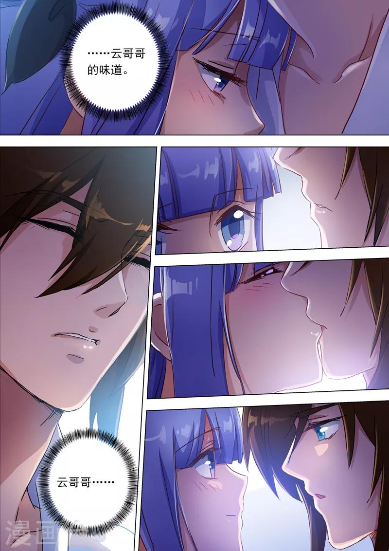第118话 春香蜜语8
