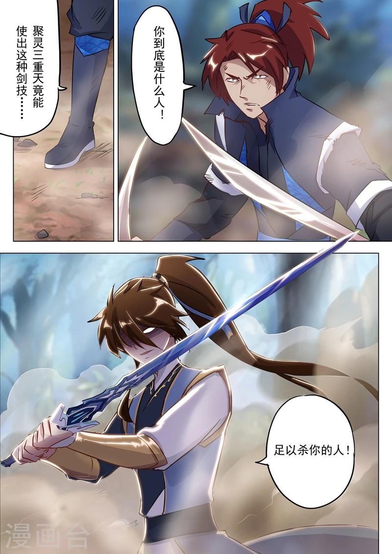 第157话 卑鄙无耻之徒10
