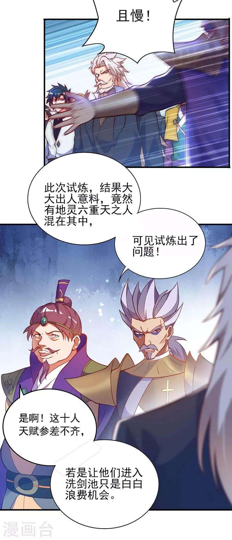 第328话 居然一个都没有？？20