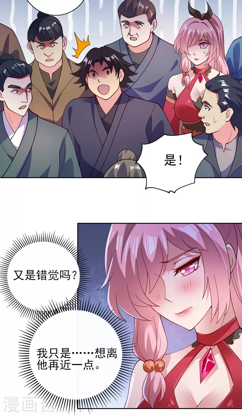 第375话 全部逐出外门18