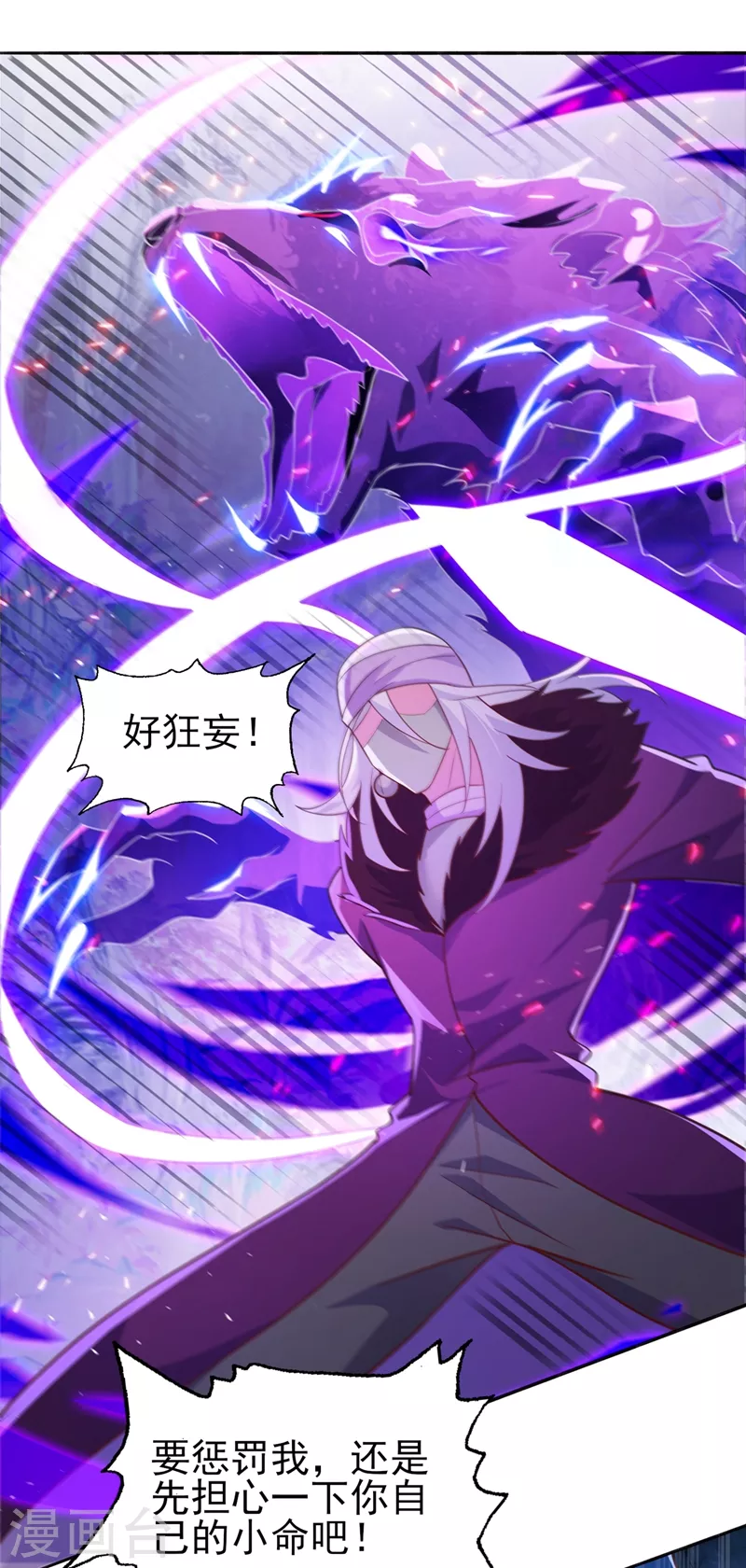 第398话 以身体为剑？0