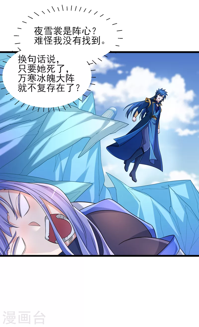 第528话把流香交出来！38