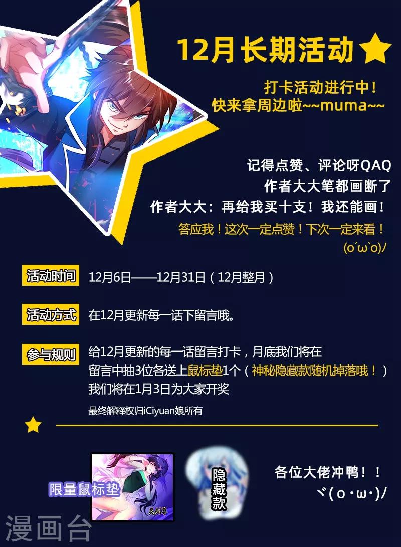 第252话 九锤连击！逆转天道！12