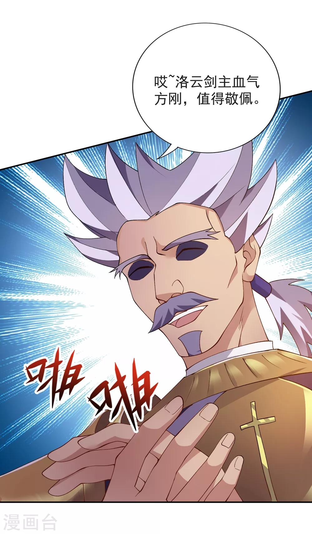 第344话 你在教我做事？29