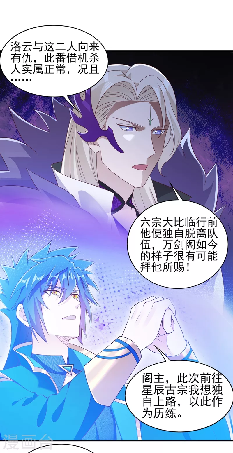 第480话 这一切都是洛云所为14