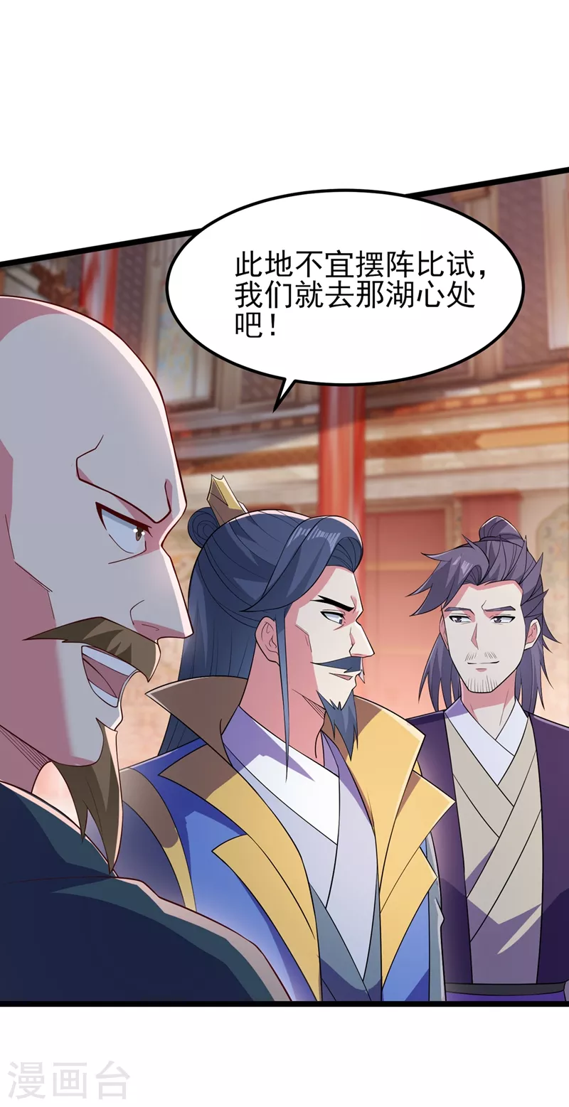 第431话 请君入瓮？28
