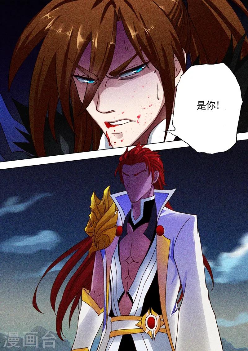 第4话 异宝轮回石4