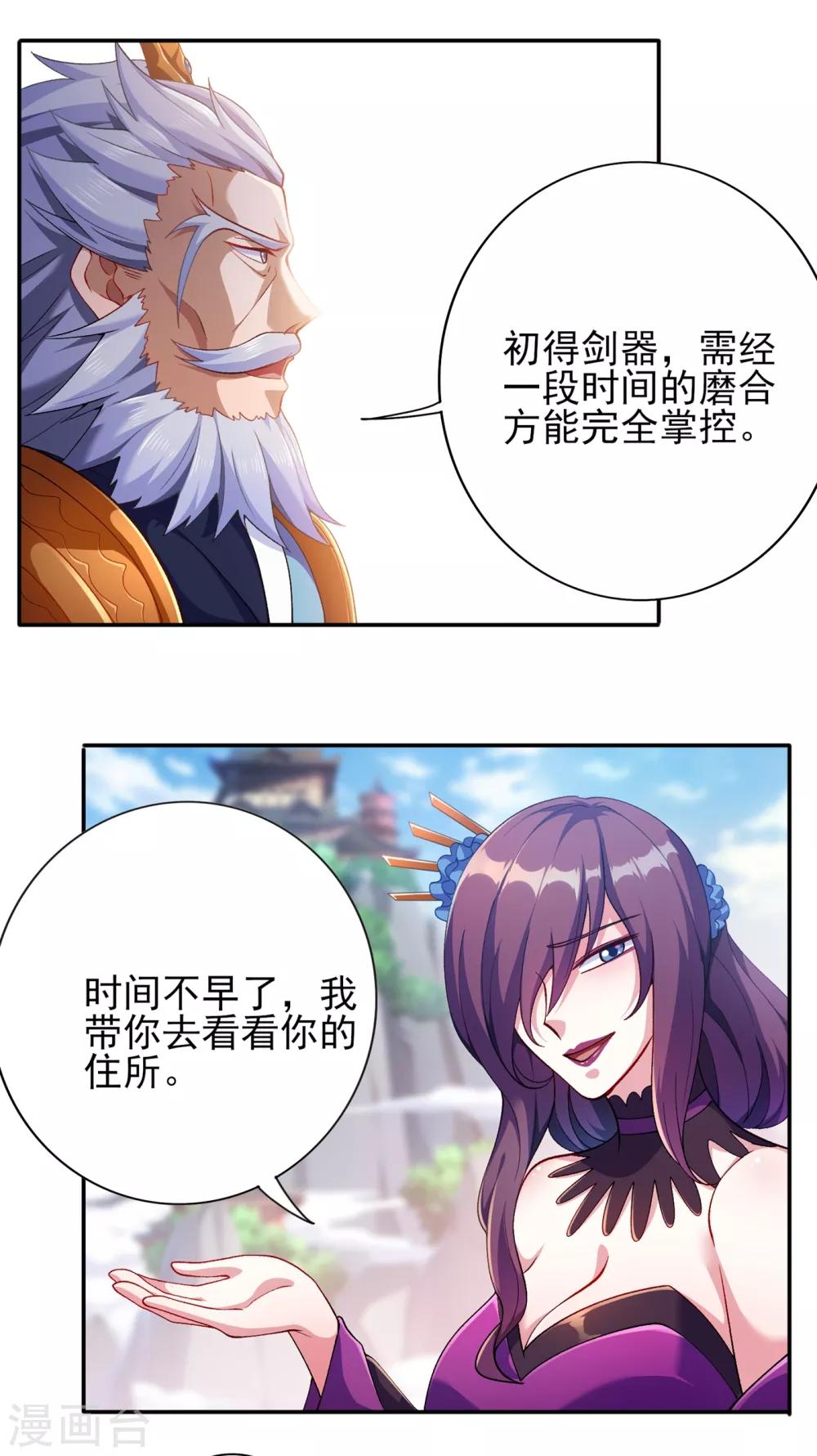 第338话 找到了另外半支剑28