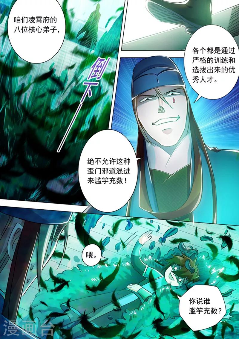 第170话 不能近战不是好法师7