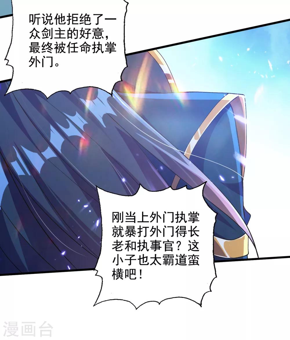 第346话 故人相见25