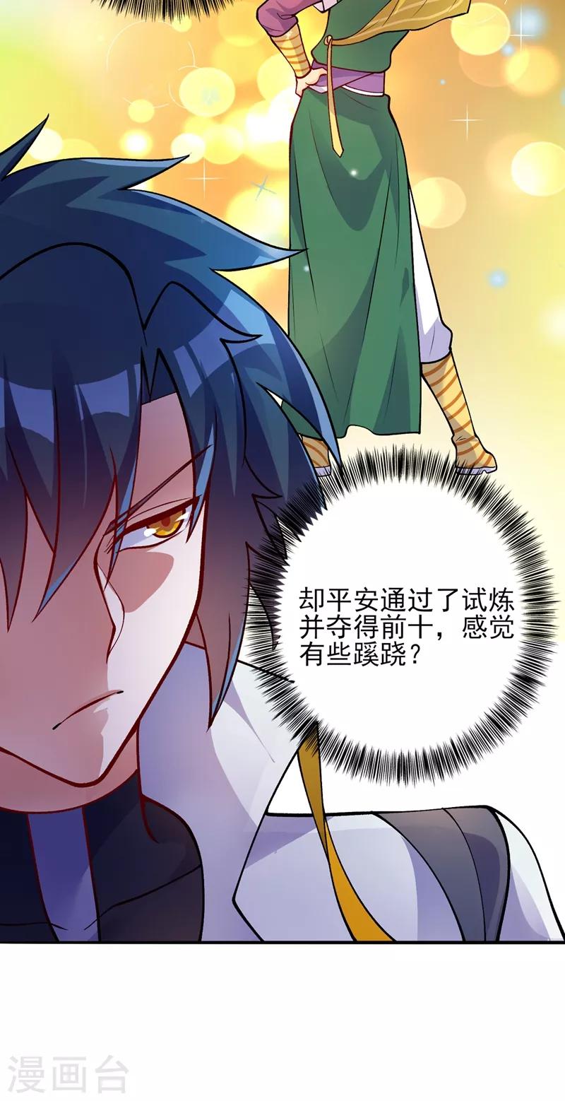 第328话 居然一个都没有？？15