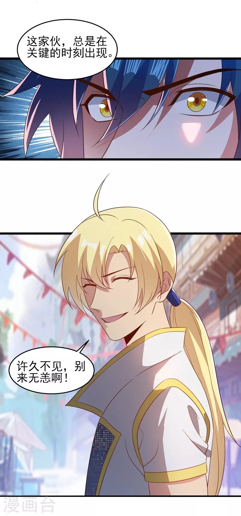 第435话 帮你出口恶气10