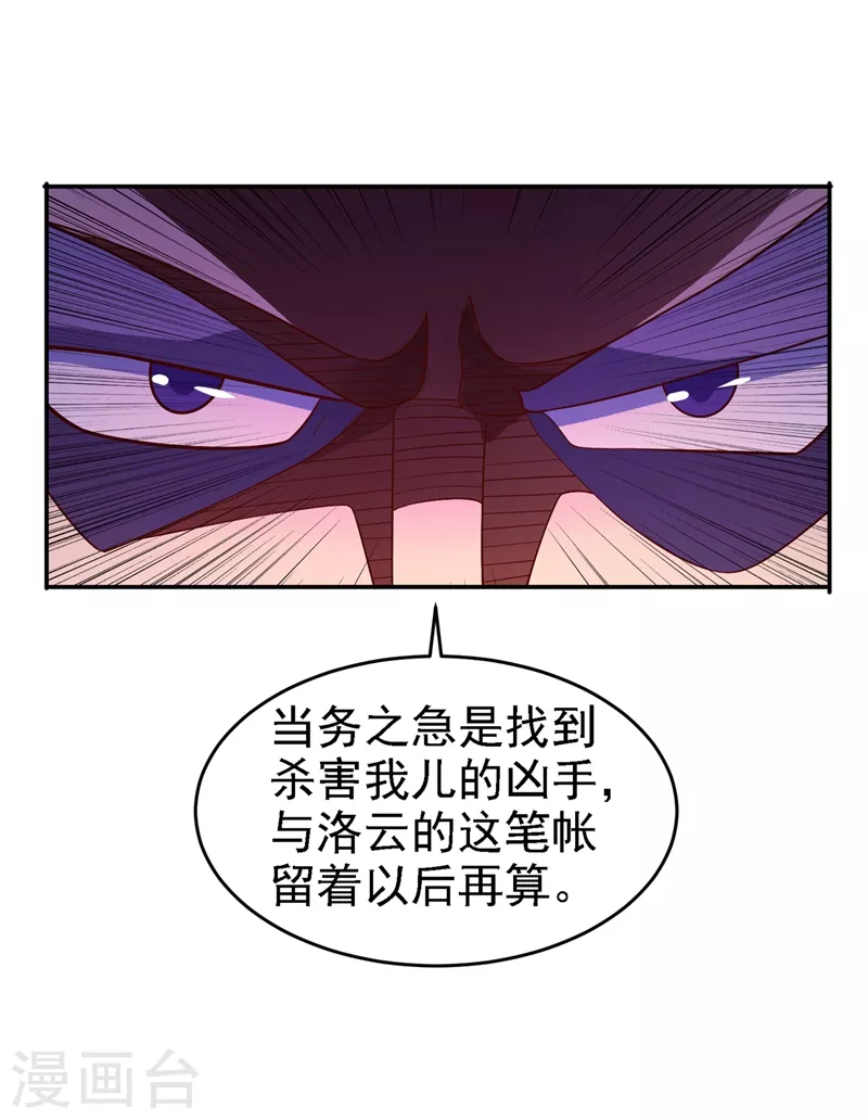 第404话 天地灵材任你采摘4