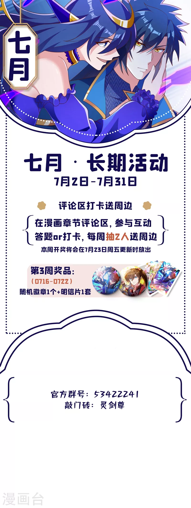 第423话 误入苏家35