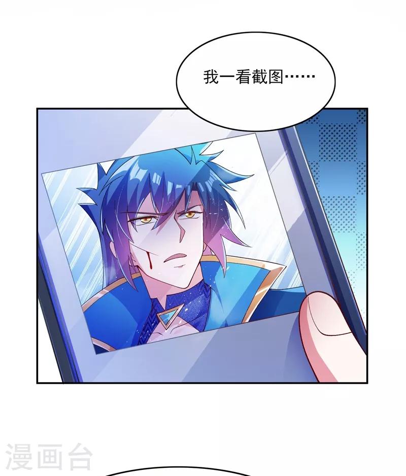 第361话 第二武灵觉醒40