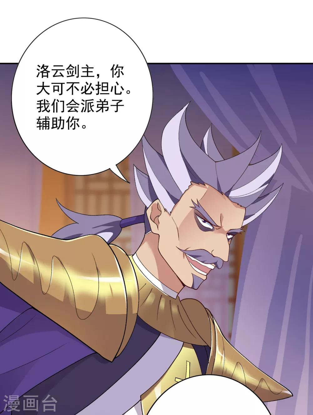 第341话 剑主仪式21