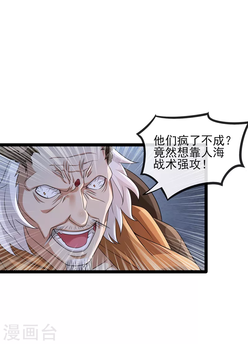 第507话 必须阻止他们！23